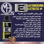 مولتی ویتامین و الکترولیت ماهی MASH مدل MULTIDIMENSIONAL ELECTROLYSIS حجم 120 گرم - تصویر 2